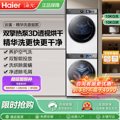 386Wϴװ3D͸Ӻɼóֱϴ10kgͲϴ»4999Ԫ