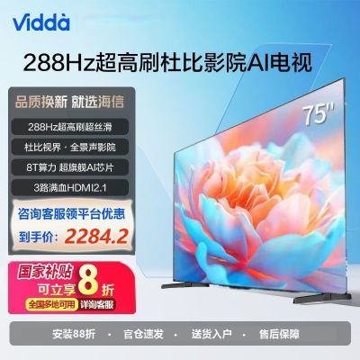 20%Vidda75Ӣ288Hzˢdeepseekűȫ1942.34Ԫ