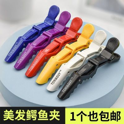 理发店鳄鱼夹子美发夹子剪发工具发型师专用鸭嘴夹烫染分区刘海夹
