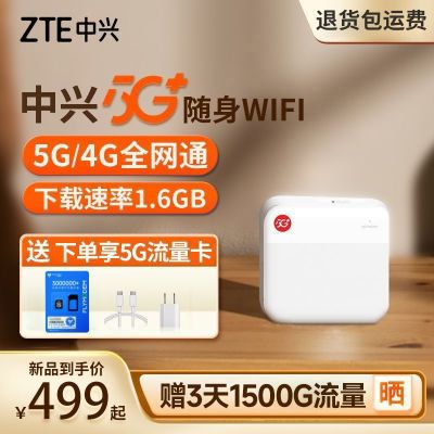 ڲ 5G wifiƶUFI Wi-Fi 5343Ԫ