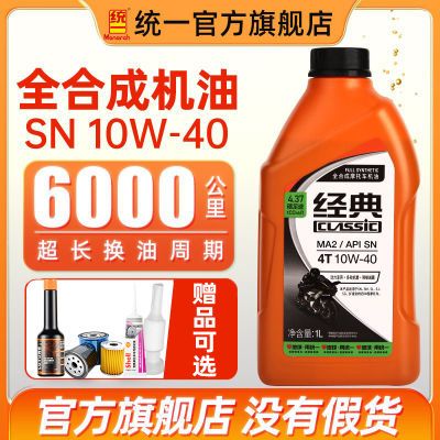 ���ڲ�����[ͳһ]Ħ�г�ȫ�ϳɷ������ͱ���������450��Խ�޼�����̤�峵ͨ�� 30.7Ԫ