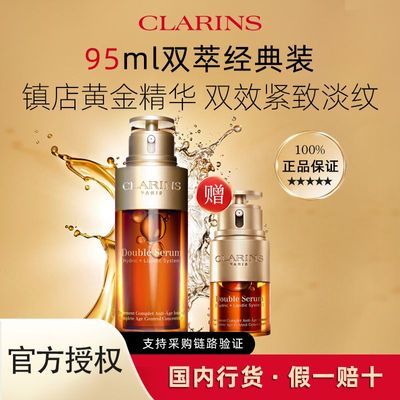 ڲƷлClarins/ʫ˫;75ml+20mlάȲˮ643Ԫ