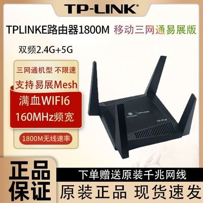 ڲTP-Link ax1800ư·WIFI6˫ƵȫǧMeshǽ91Ԫ
