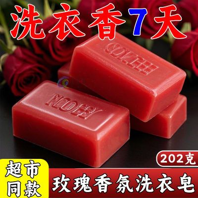 玫瑰花洗衣皂强力去污老肥皂透明皂洗衣皂家庭装洗衣皂手工皂批发