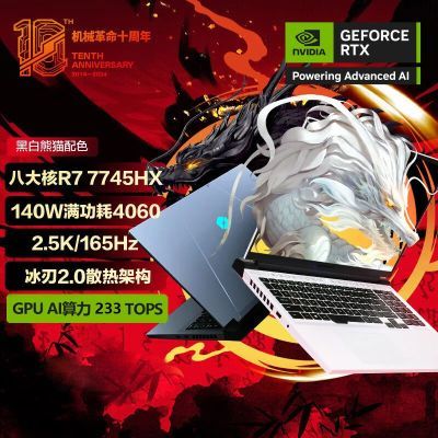 ڲе 16Pro R7-7745HX RTX40602.5K 165HZϷ4799Ԫ