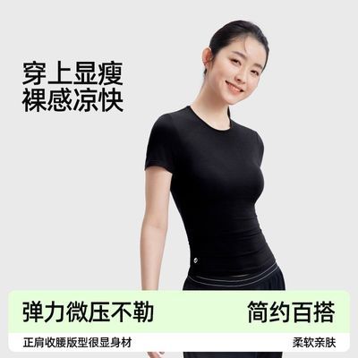 小野和子修身t恤女短袖2025新款夏正肩打底上衣白色紧身遮肉显瘦优惠券