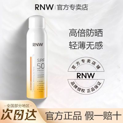 【两支装】RNW防晒喷雾霜美白女夏季全身清爽不油腻防紫外线正品