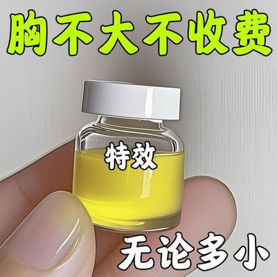 升级款平胸/干瘪/轻松大/圆润/挺拔/安全健康/