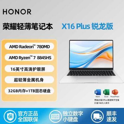 ڲҫʼǱX16 Plus ȫᱡʼǱ16Ӣ2.5Kȫ4659Ԫ