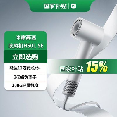 15%С׼ҸٴH501 SE ô143.06Ԫ