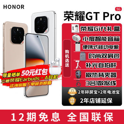 ڲƷHonor/ҫGT Pro Ʒ5G AIֻ3699Ԫ