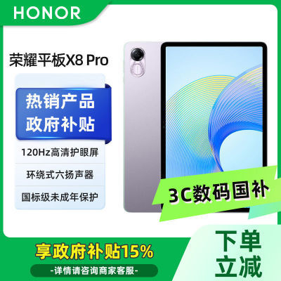 ڲ15%ҫƽX8 Pro 11.5Ӣ 4+128 ɺ769Ԫ
