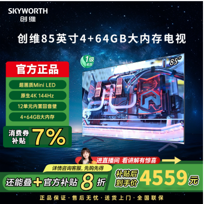 ²ά85Ӣ4+64GB mini LED deepseek 4027.2Ԫ