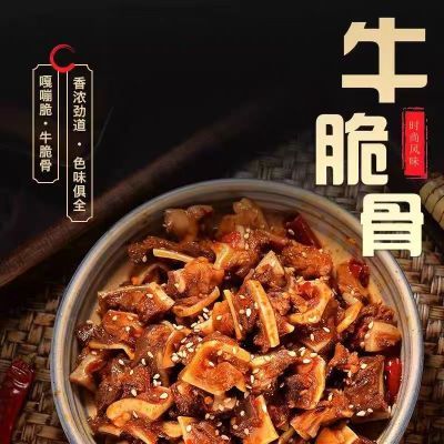 牛脆骨好吃美味15g网红休闲卤味零食脆骨麻辣香辣学生宿舍