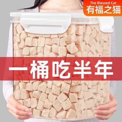【大桶来袭】冻干鸡肉粒猫零食鸡胸宠物营养增肥猫狗仓鼠零食通用优惠商品图片
