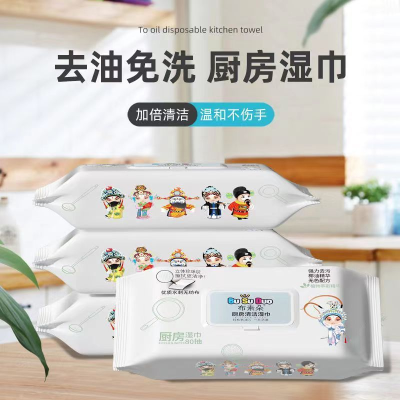 眼镜清洁湿巾厨房湿巾一次性擦拭