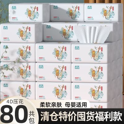 【足量加量】大包抽纸巾整箱批发家用纸抽餐巾纸面巾纸卫生纸1包