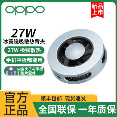OPPO 27W ɢȱ ֻƽɢ128Ԫȯ