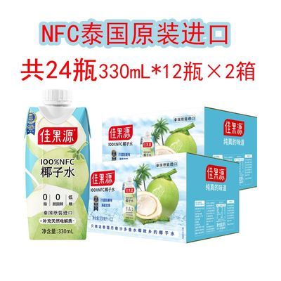 24ƿѹԴ̩Ҭˮ330ml*12ƿ*2䲹ȻƷ70Ԫ