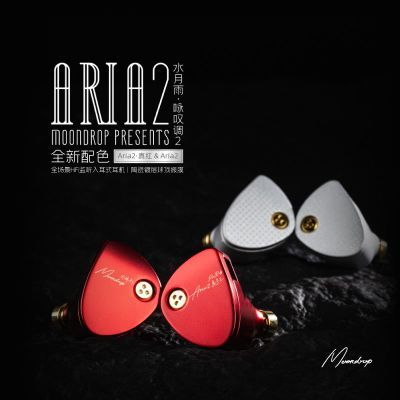 ˮaria2 ӽ̾2ʽ4.4/3.5ɻͷHiFi߶254.21Ԫ