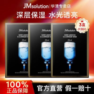 3��װ-��������JMsolutionˮ����ˮӯ��ˮ���ȱ�ʪˮ��jm��Ĥ��Ʒ66.9Ԫ