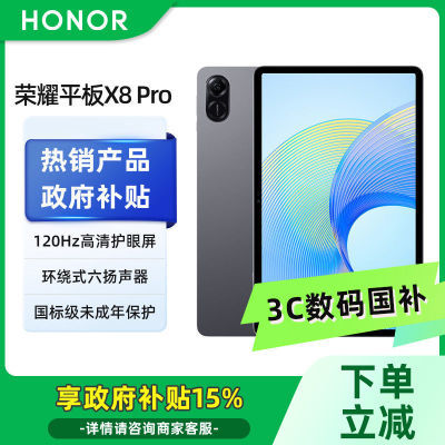 ڲ15%ҫƽX8 Pro 11.5Ӣ 4+128 ǿջ769Ԫ