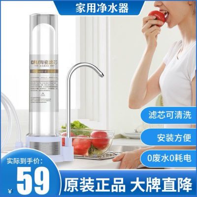 净水器家用水龙头过滤器自来水直饮净水机厨房台式净化器滤水器