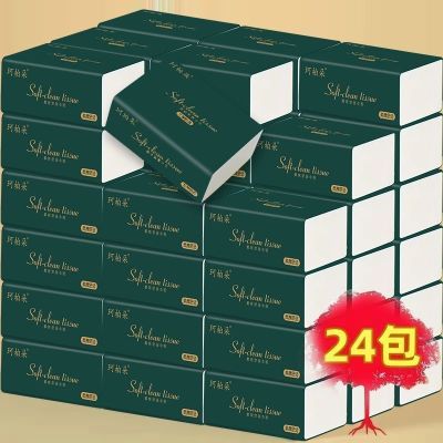 【买12包送12包】抽纸纸巾整箱批发面巾纸餐巾纸擦手纸卫生纸