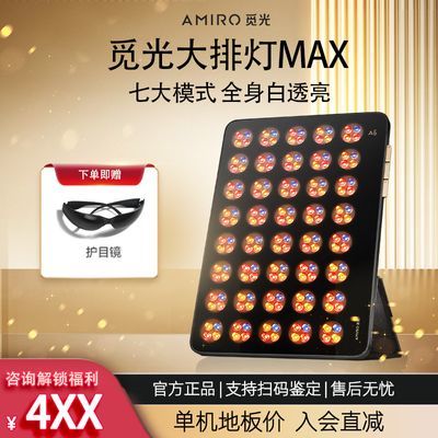 ڲٷƷAMIROٹŵMaxǼ׹۷370Ԫ