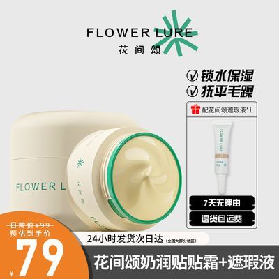 ڲ˪+Һױǰ鱣ʪ˪ë׸Ƥˮ29.9Ԫ