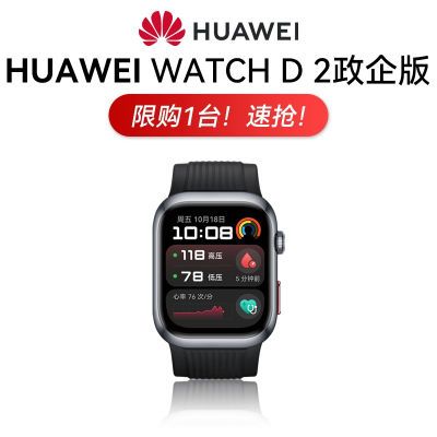 ڲƷΪֱWATCH D2ͨѪ˯߽2689Ԫ