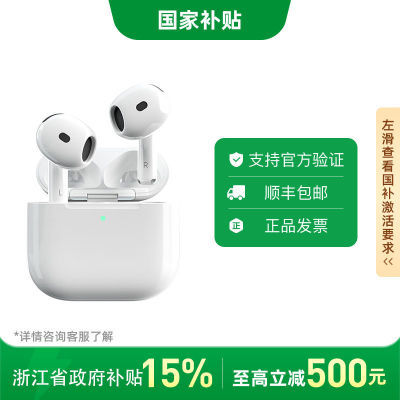 㽭Apple/ƻ AirPods 4H2оƬ-P935ڷ997.9Ԫ