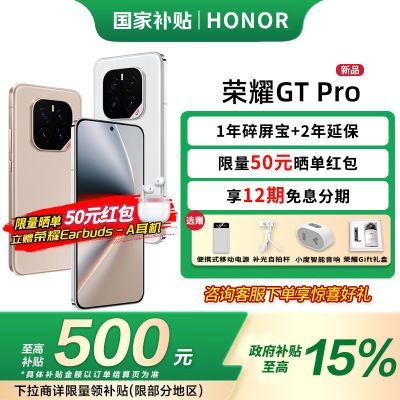 Honor/ҫGT Pro Ʒ5Gֻ 8Ȱ桾7ڷ3159Ԫ