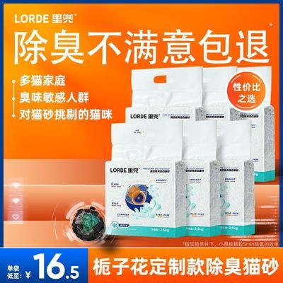 ڲLORDEﶵСڻӻèɰ2.5kg*6ͳؼ93.9Ԫ