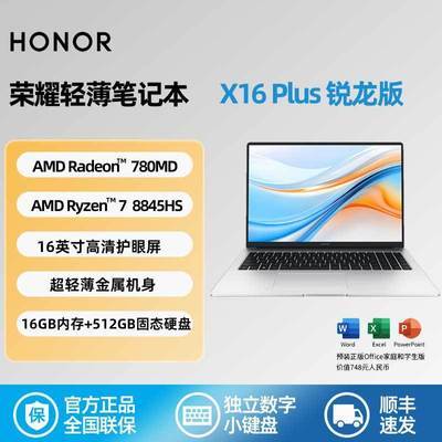 ڲҫʼǱX16 Plus 2024ȫᱡʼǱ16Ӣ1080P3769Ԫ