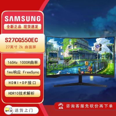 ڲ27Ӣ2K165HzˢHDR10ʿG5羺ʾS27CG550EC949Ԫ