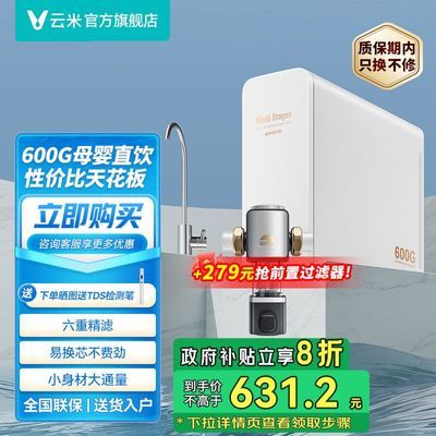 [20%]׾ˮС600GʽֱRO͸ˮ536.52Ԫ