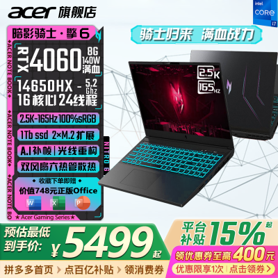 곞Ӱʿ6Pro 14i7HX 4060 165hzˢA.I羺Ϸ5899Ԫ
