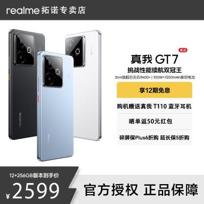 㽭15%realme GT7 9400+羺AIֻ ʯīϩѩ 12GB+256GB ٷ ȫͨ5G1940.55Ԫ