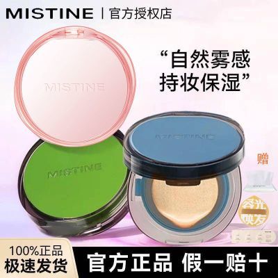 Mistine˿ƤƤBB˪覱ʪױƷ    66.4Ԫ