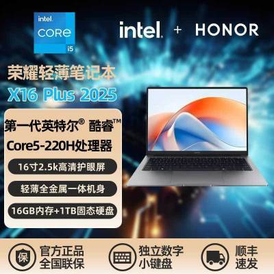 ڲҫʼǱ X16 Plus 2025ӢضCore5-220HȫᱡʼǱ16Ӣ4459Ԫ