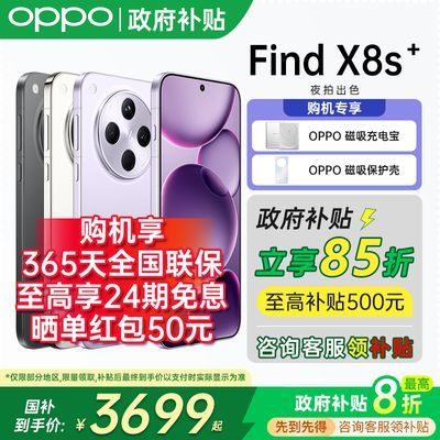 15%OPPO Find X8s+ AI콢5Gֻfindx8s+3699Ԫ