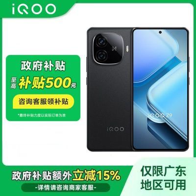 ڲ㶫15%vivo iQOO Z9 6000mAh 5Gֻ1167Ԫ
