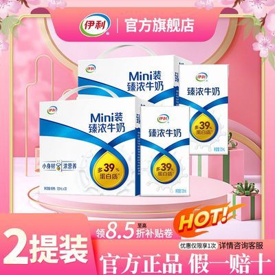 ڲ4» MiniŨţ125ml*20*1/2ѧͯ36.9Ԫ