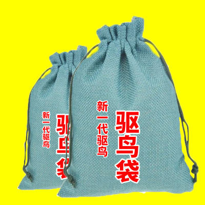 【驱鸟专用】高效驱鸟包果园专用赶鸟吓鸟香精包防鸟害吊袋王悬挂