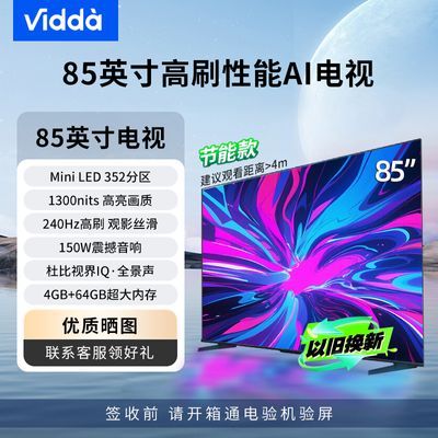 20%Vidda 85Ӣ240HzˢMini LEDϷĻܵ3302Ԫ