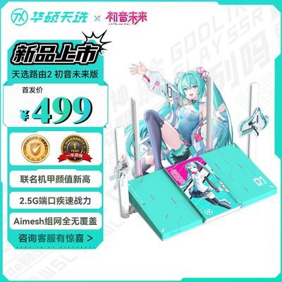 ȫ¡˶ѡϷ·2δWiFi7羺Ϸ·391Ԫ