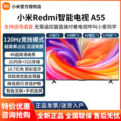 СRedmiA55 55Ӣ4kСwifiҺ1270Ԫ