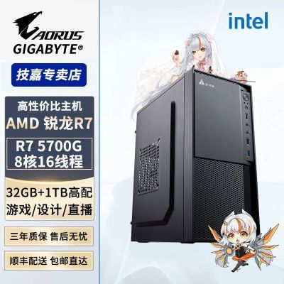 ڲR7 5700G/R5 5600GT/32G칫Ϸ̨ʽװ1248Ԫ