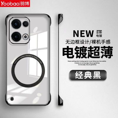 百亿补贴：羽博OPPOReno13Pro磁吸壳Reno12超薄无边框散热Reno11/10镜头保护 16.4元